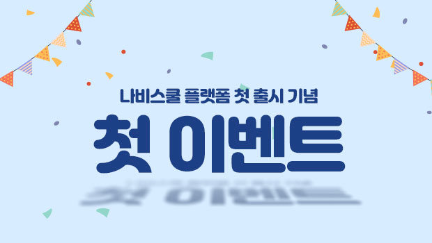 이벤트-썸네일.jpg